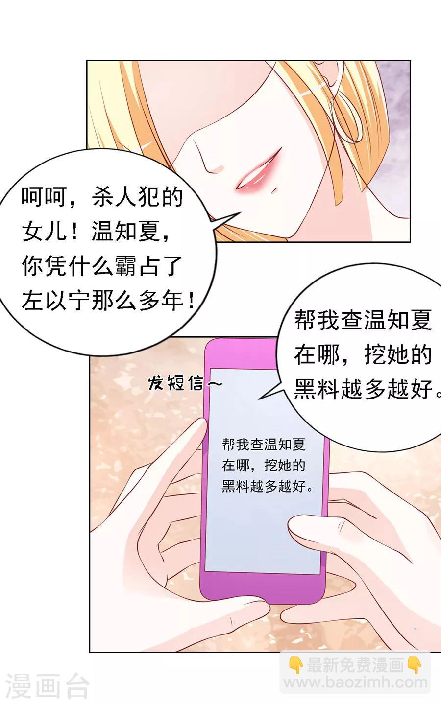 第117话 跟我走1-第117话