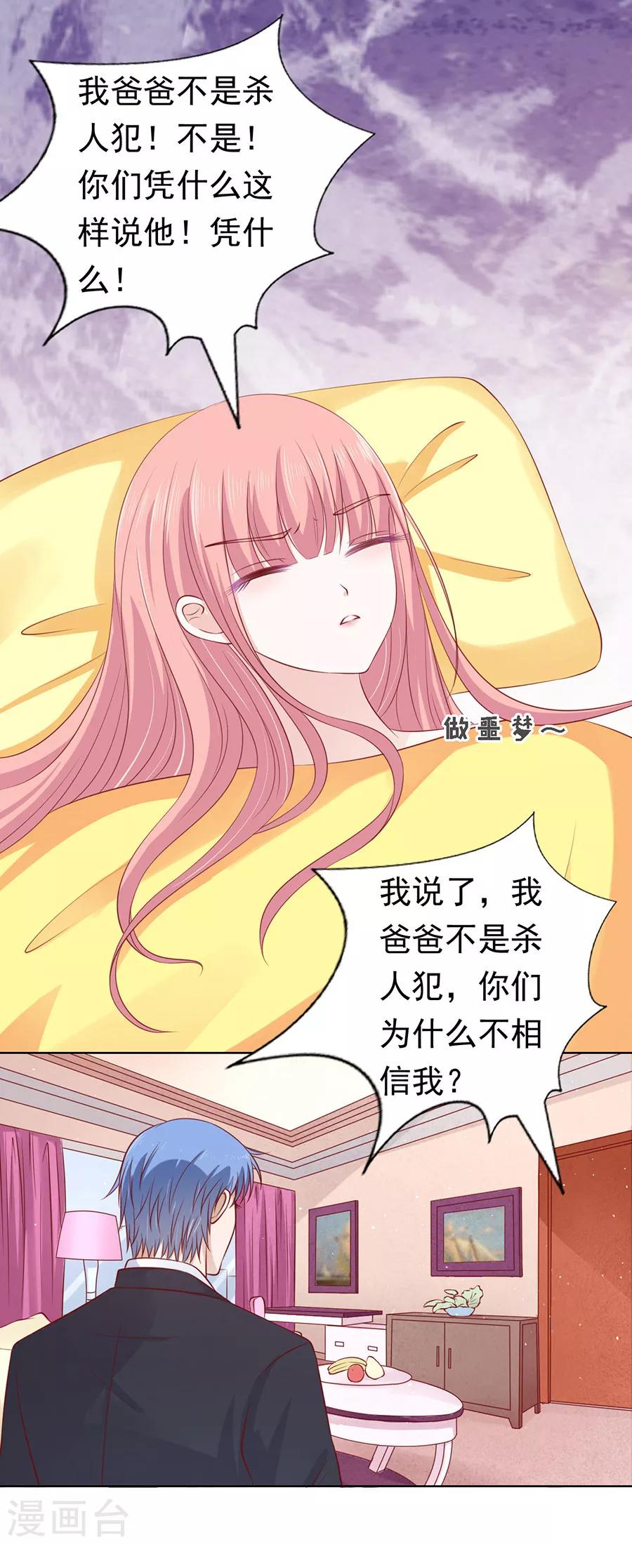 第117话 跟我走1-第117话