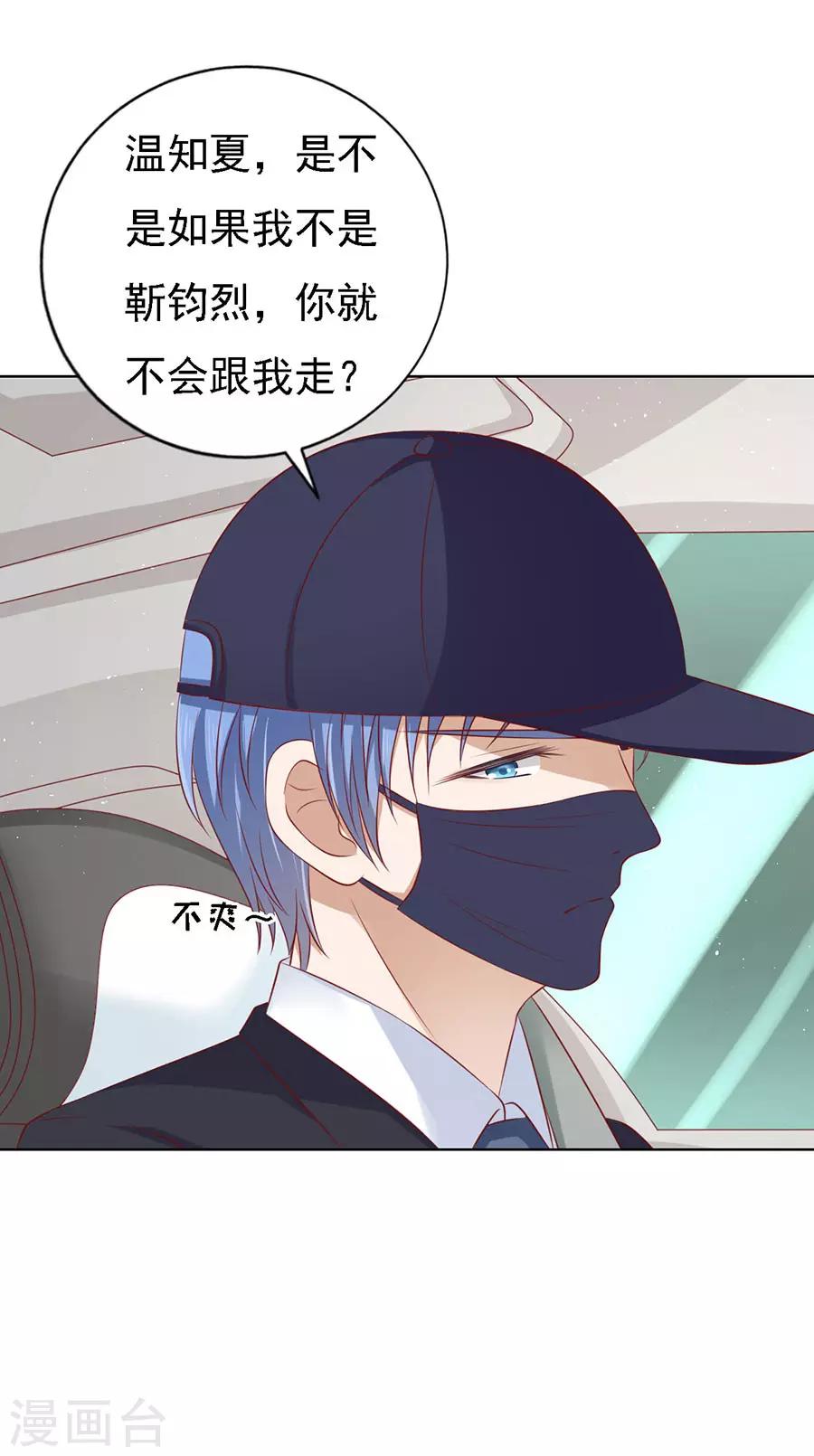 第119话 认错人-第119话