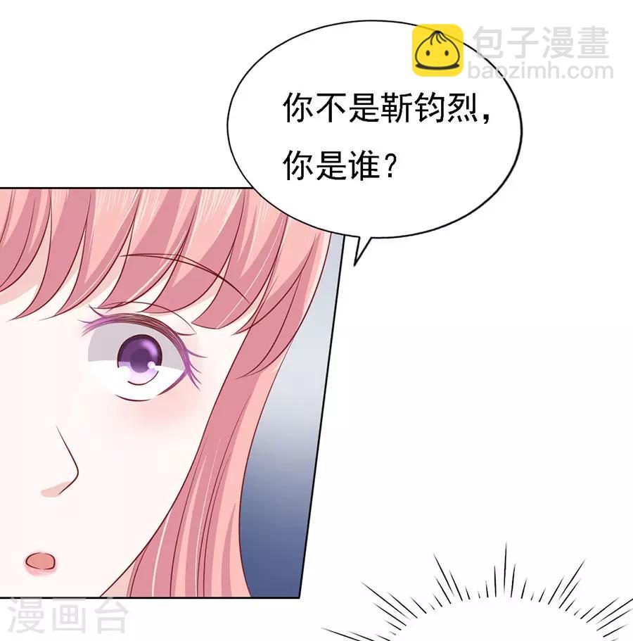 第119话 认错人-第119话