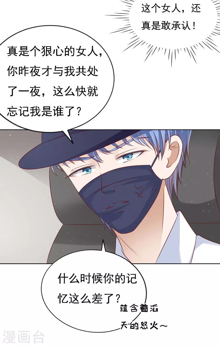 第119话 认错人-第119话