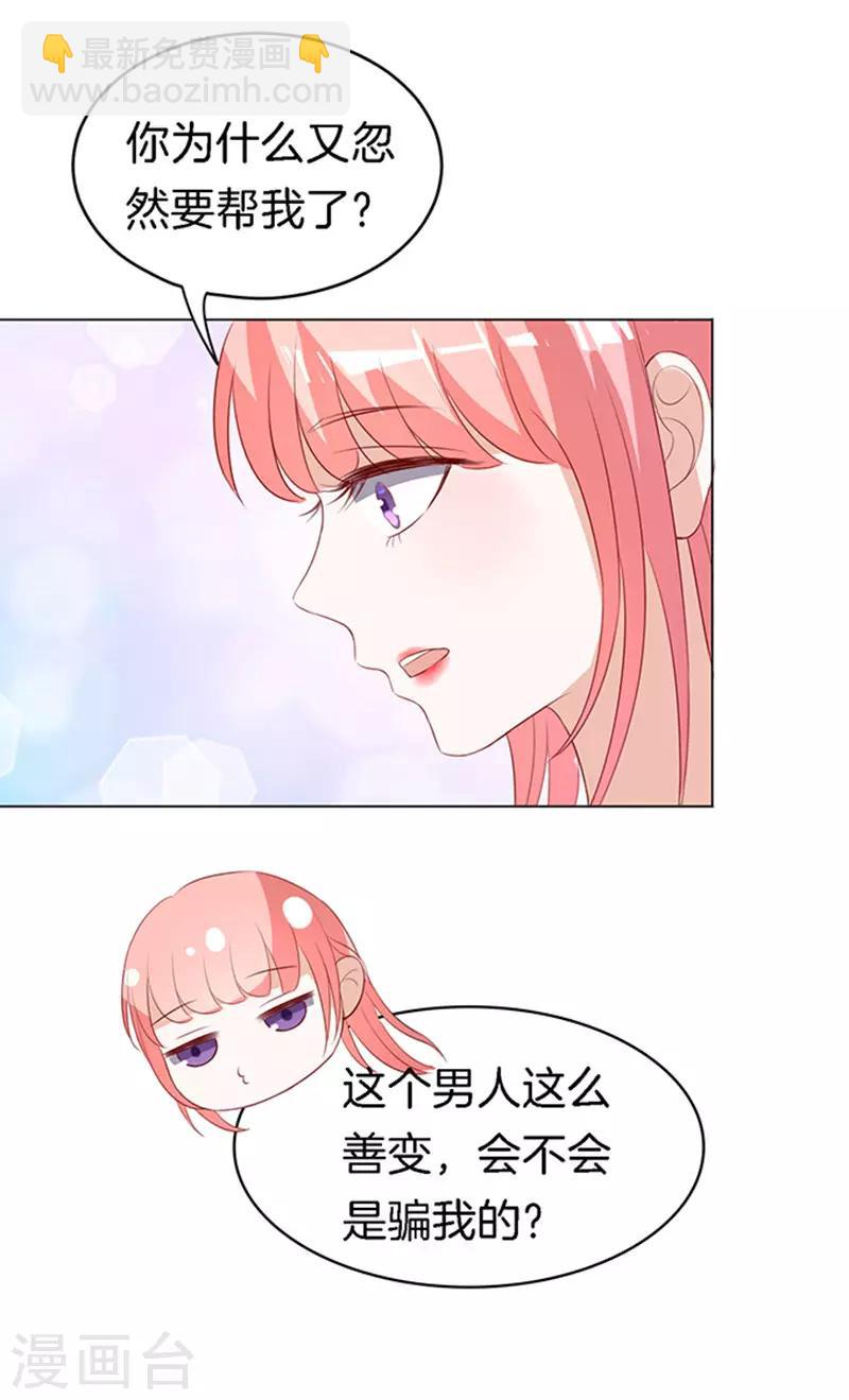 第13话 我帮你3-第13话