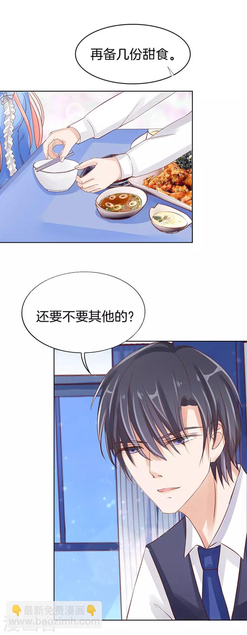 第13话 我帮你3-第13话