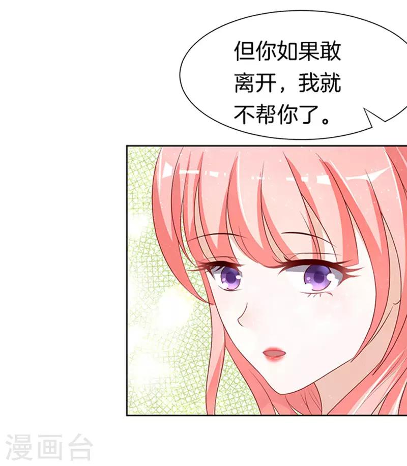 第13话 我帮你3-第13话