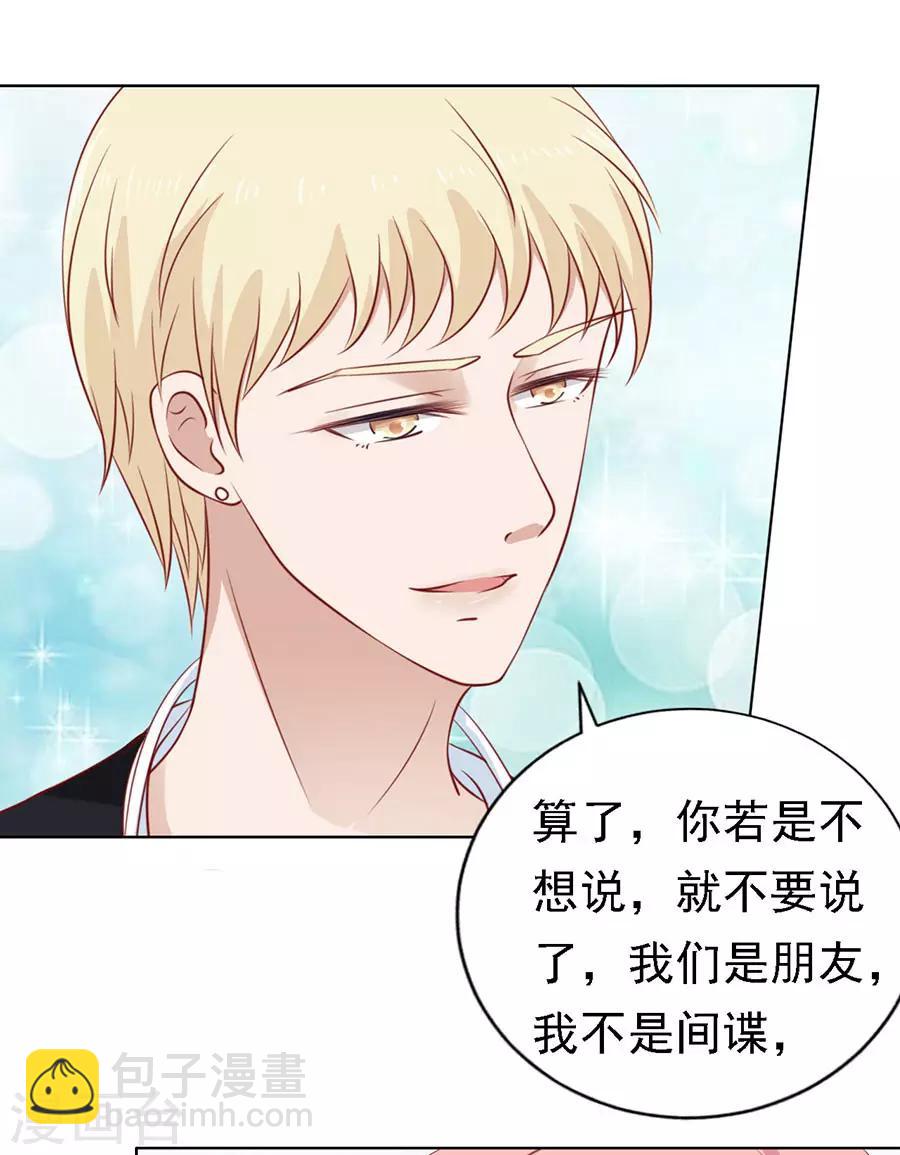 第121话 靳均烈PK宋一诺1-第121话
