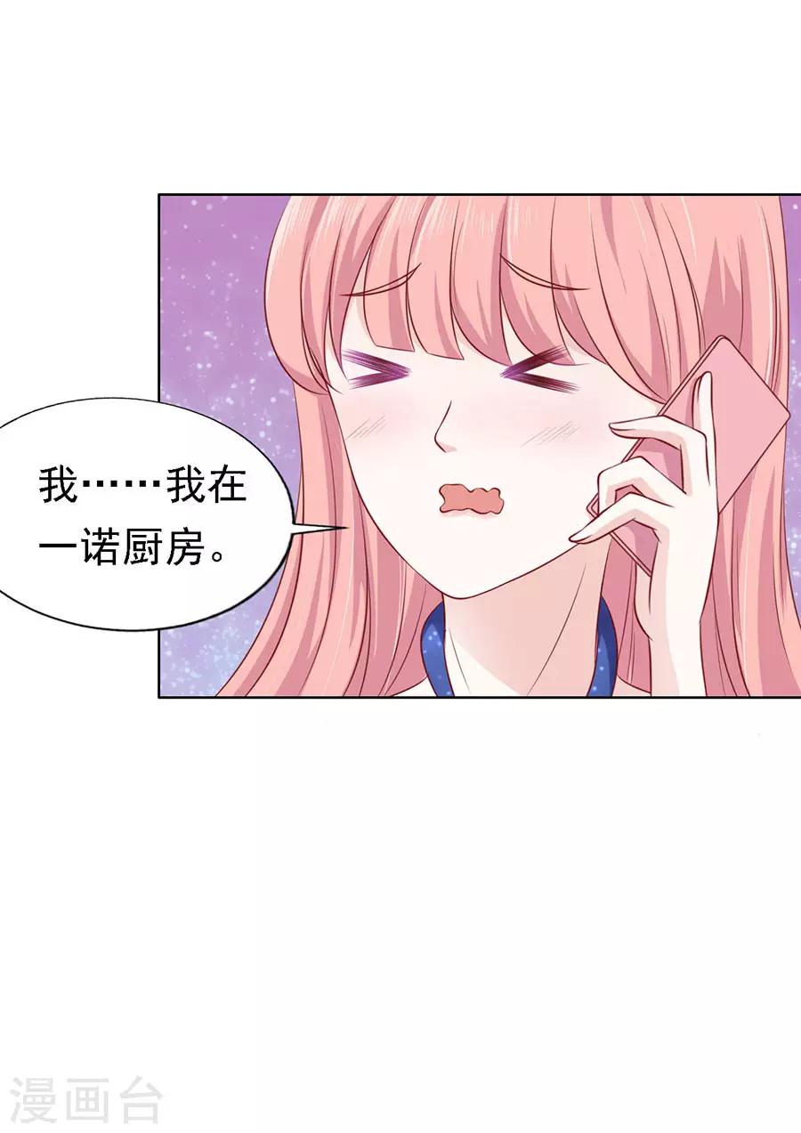 第121话 靳均烈PK宋一诺1-第121话