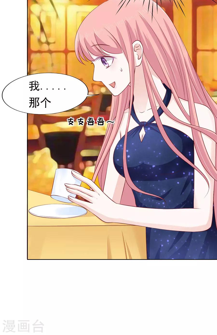 第121话 靳均烈PK宋一诺1-第121话