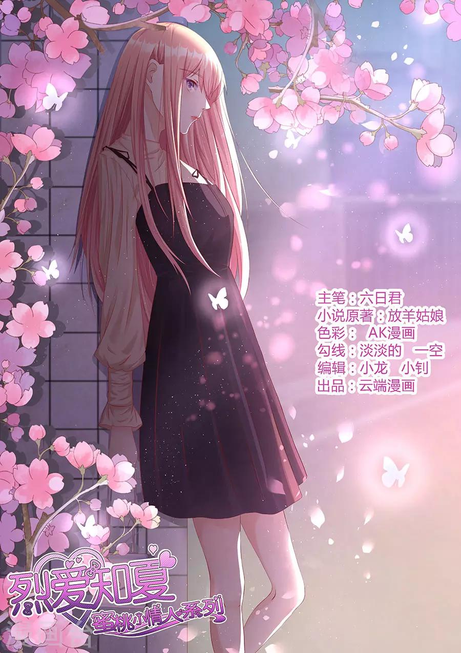第123话 解不开的误会-第123话