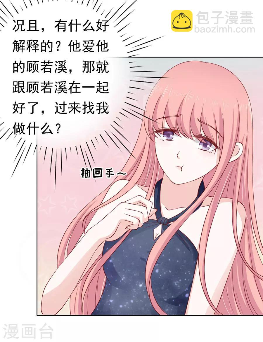 第123话 解不开的误会-第123话