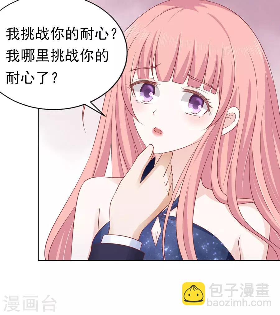 第123话 解不开的误会-第123话