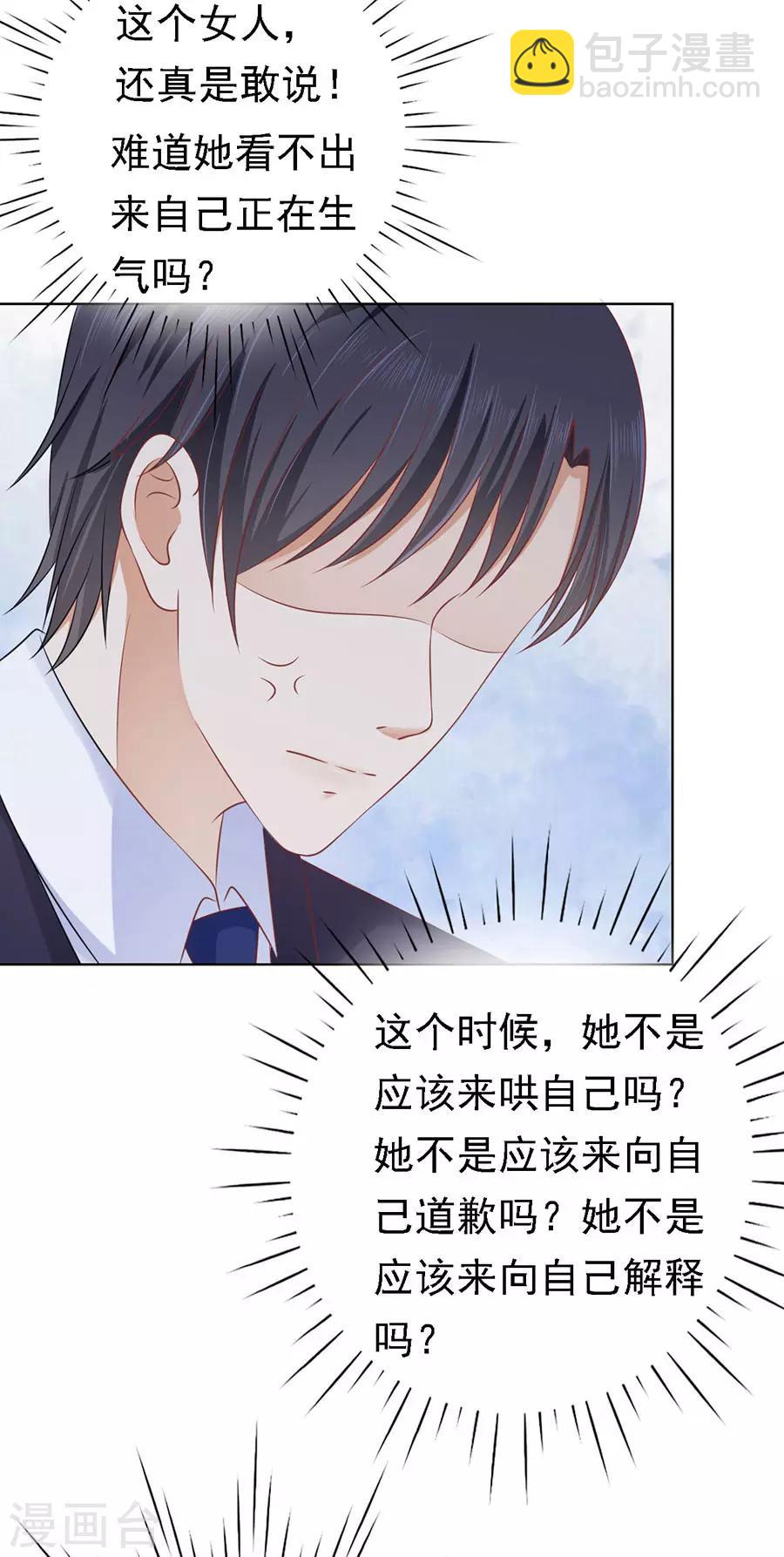第123话 解不开的误会-第123话