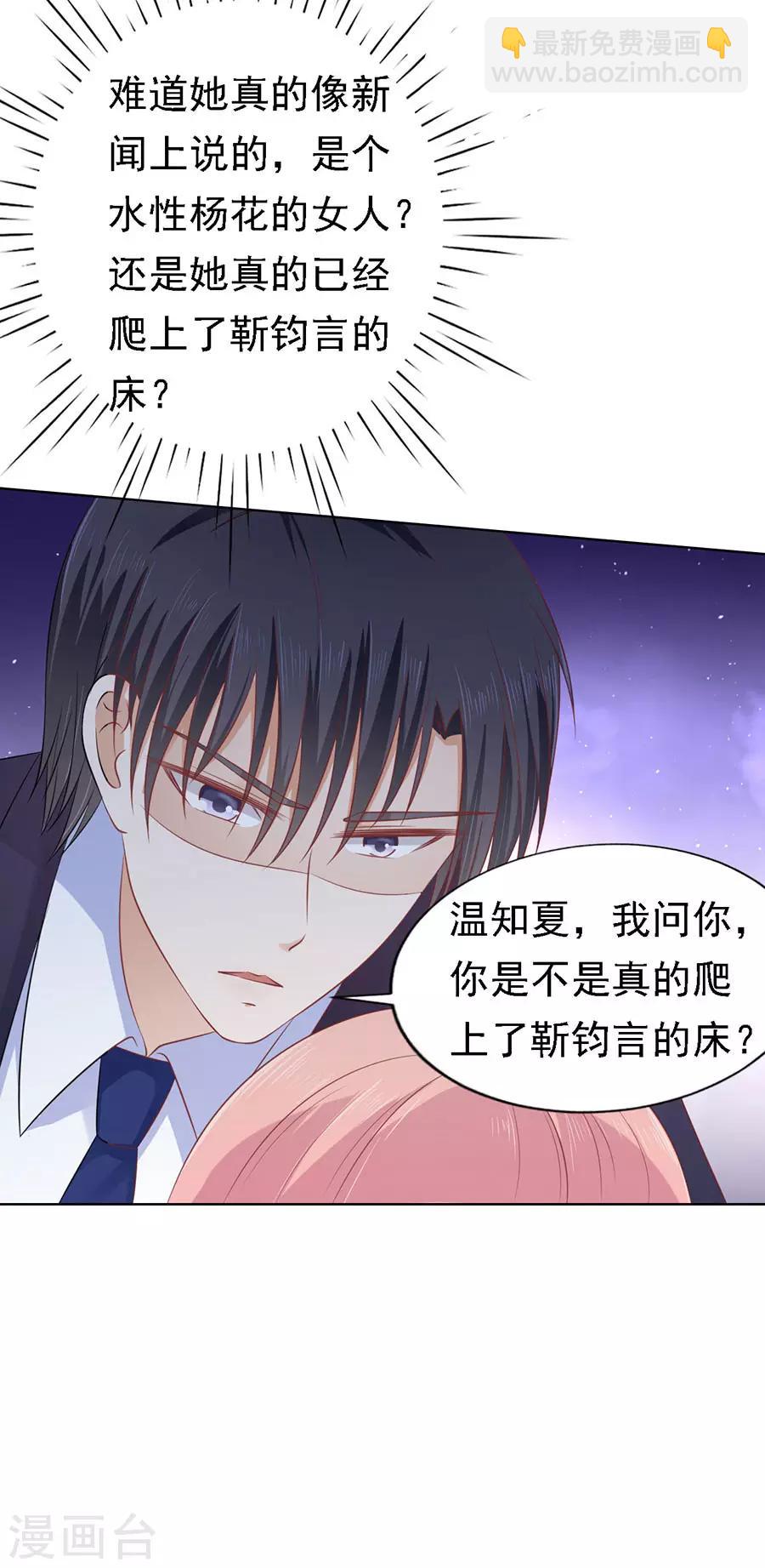 第123话 解不开的误会-第123话