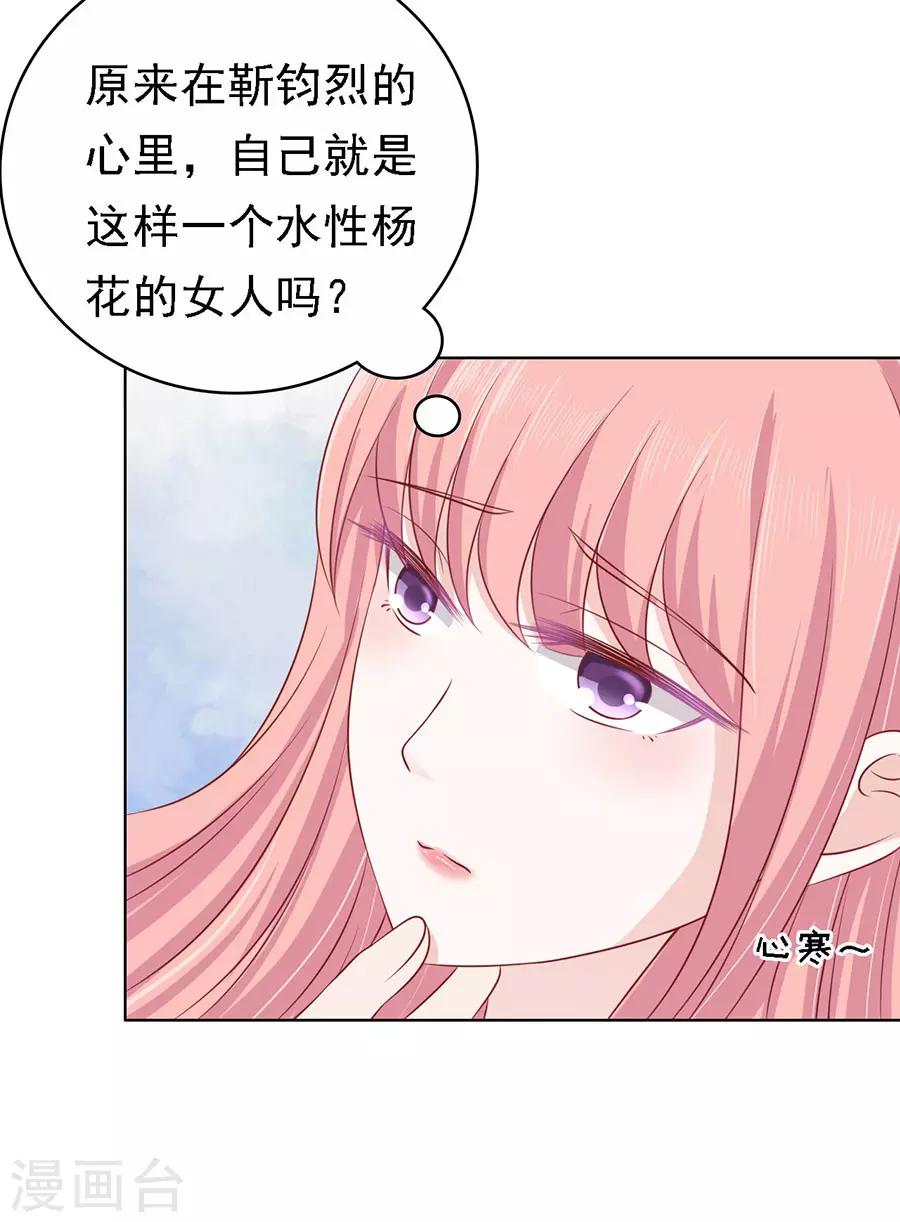 第123话 解不开的误会-第123话
