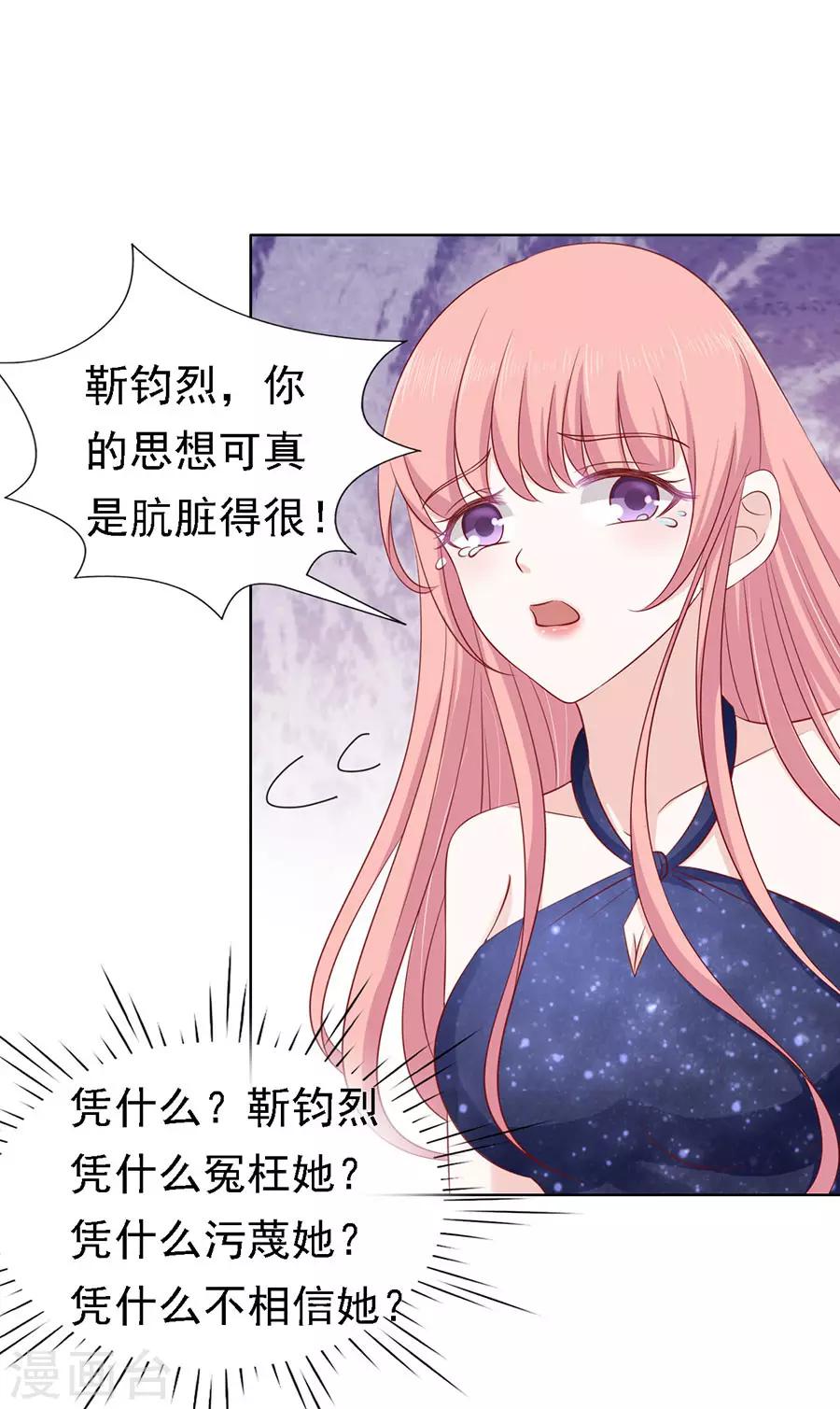 第123话 解不开的误会-第123话