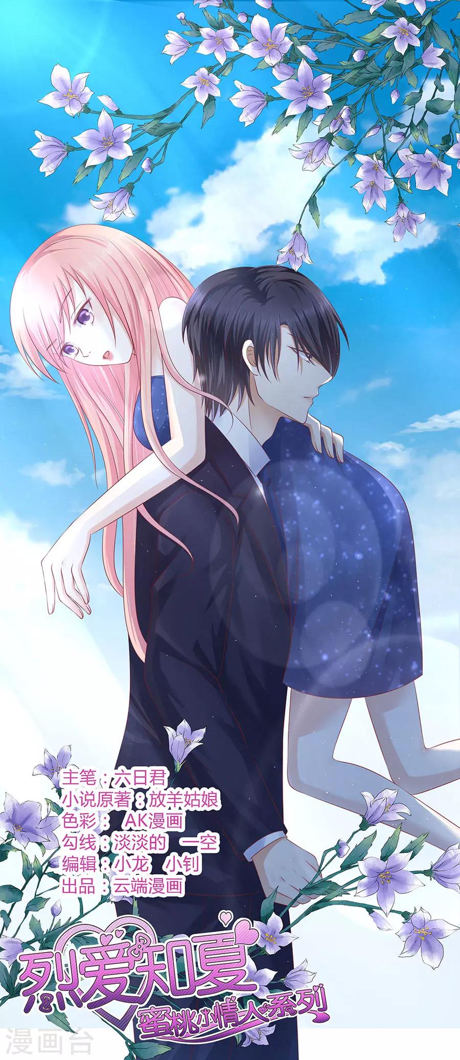 第125话 牵着的手-第125话
