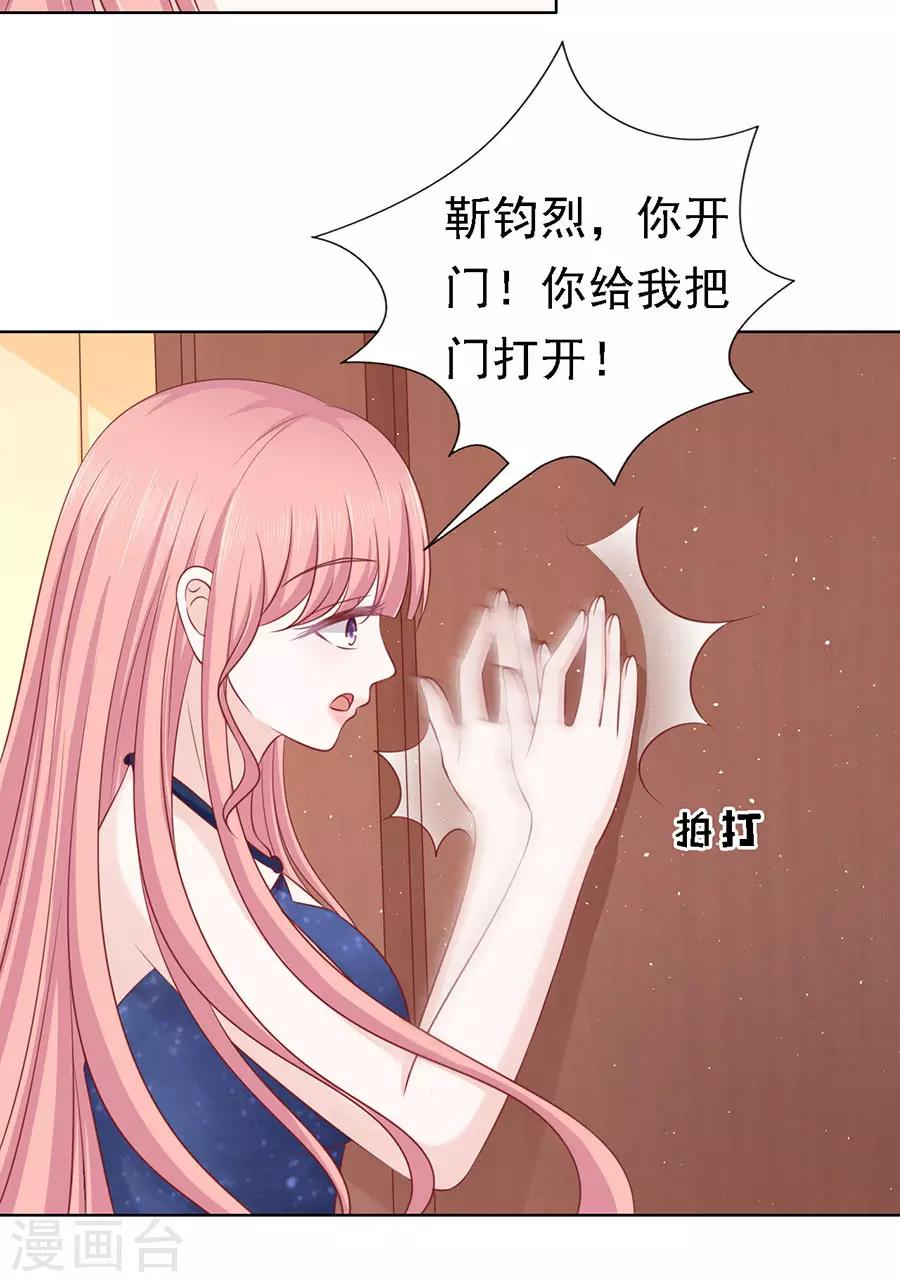 第127话 被囚禁了-第127话