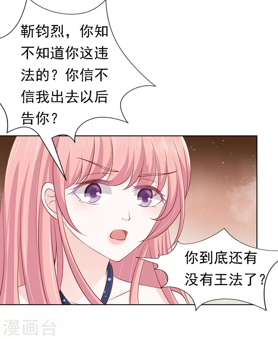 第127话 被囚禁了-第127话