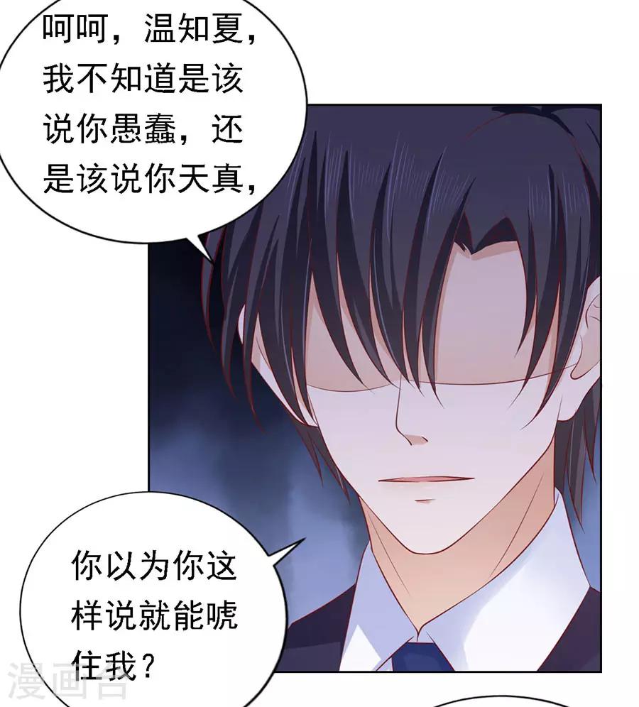 第127话 被囚禁了-第127话
