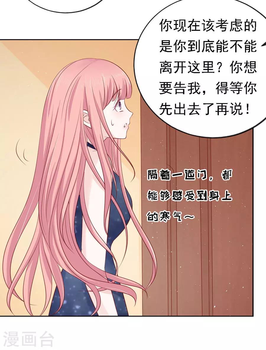 第127话 被囚禁了-第127话