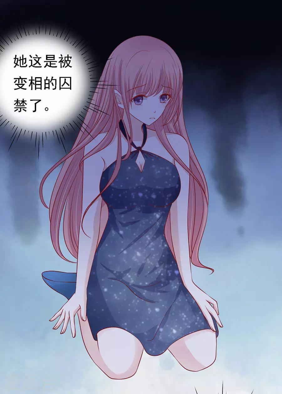 第127话 被囚禁了-第127话