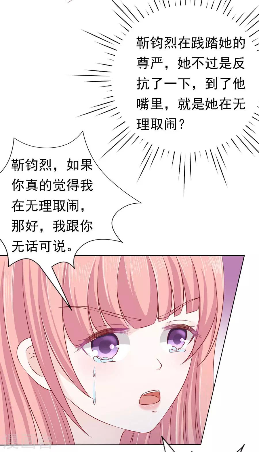 第127话 被囚禁了-第127话