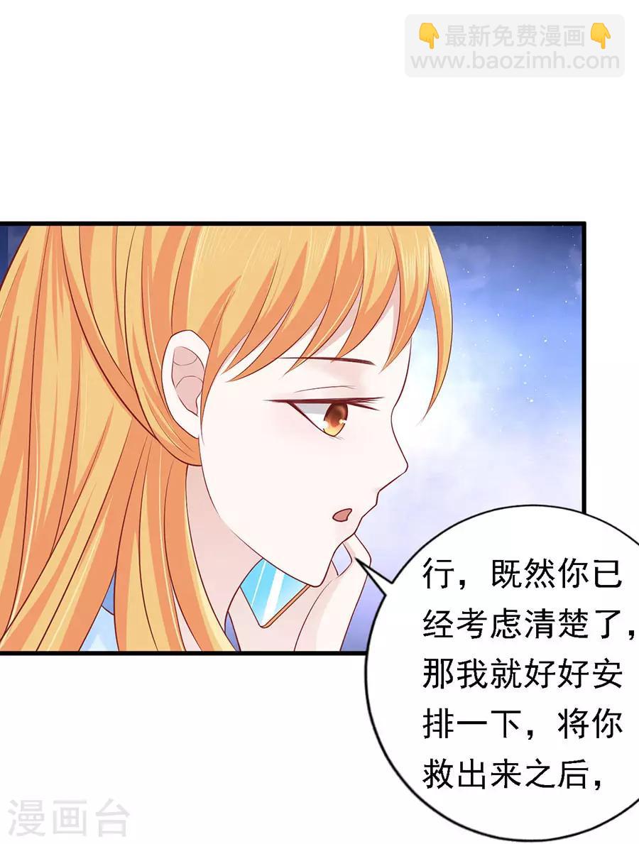第129话 互相伤害-第129话