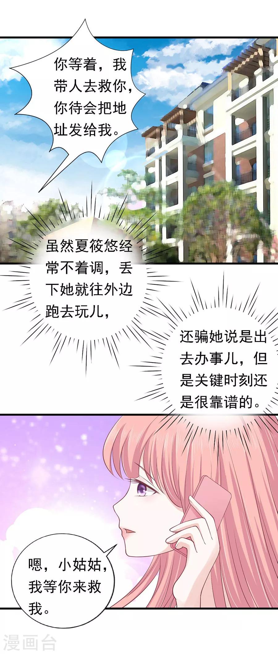 第129话 互相伤害-第129话