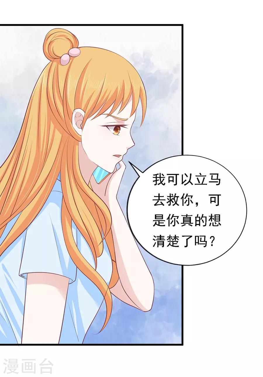第129话 互相伤害-第129话