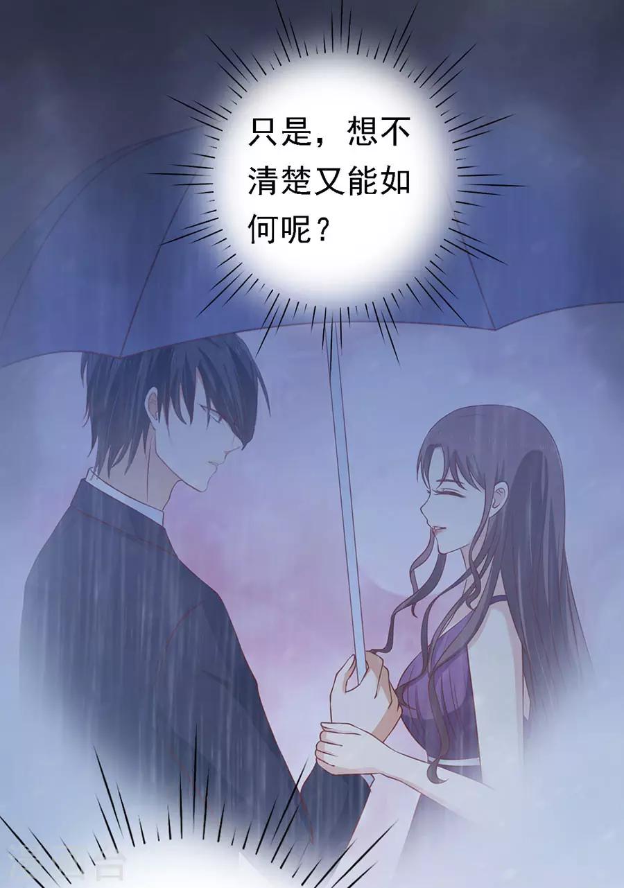 第129话 互相伤害-第129话