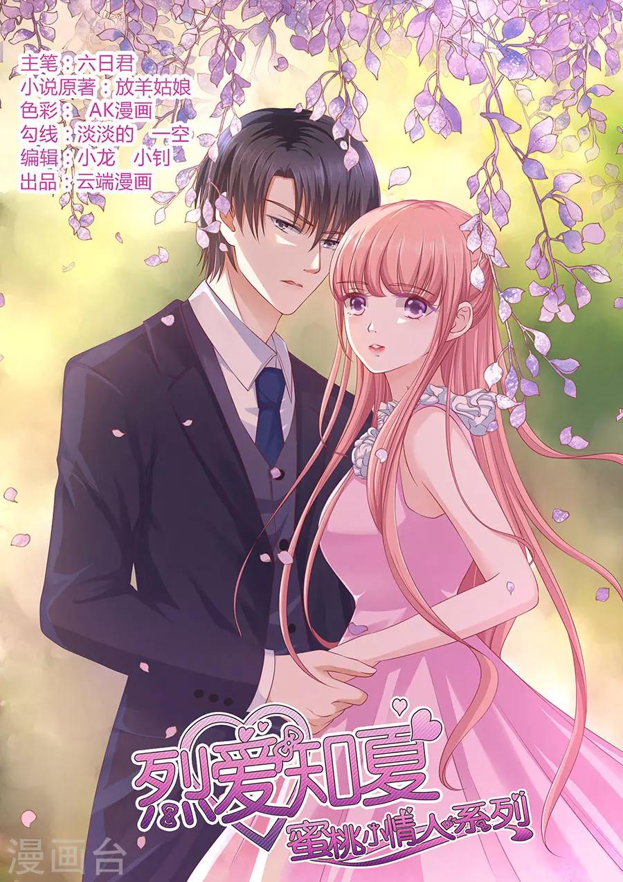 第131话 福伯被赶-第131话