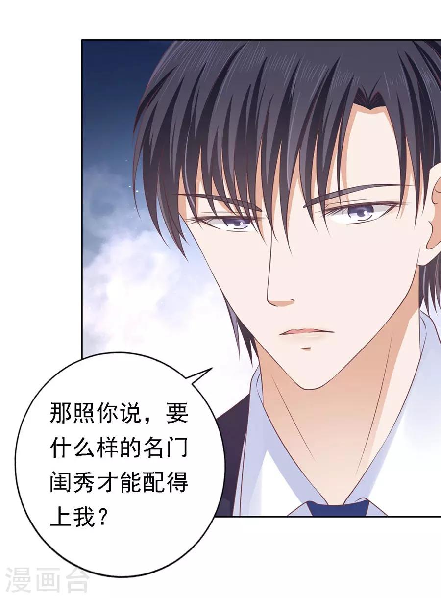 第131话 福伯被赶-第131话