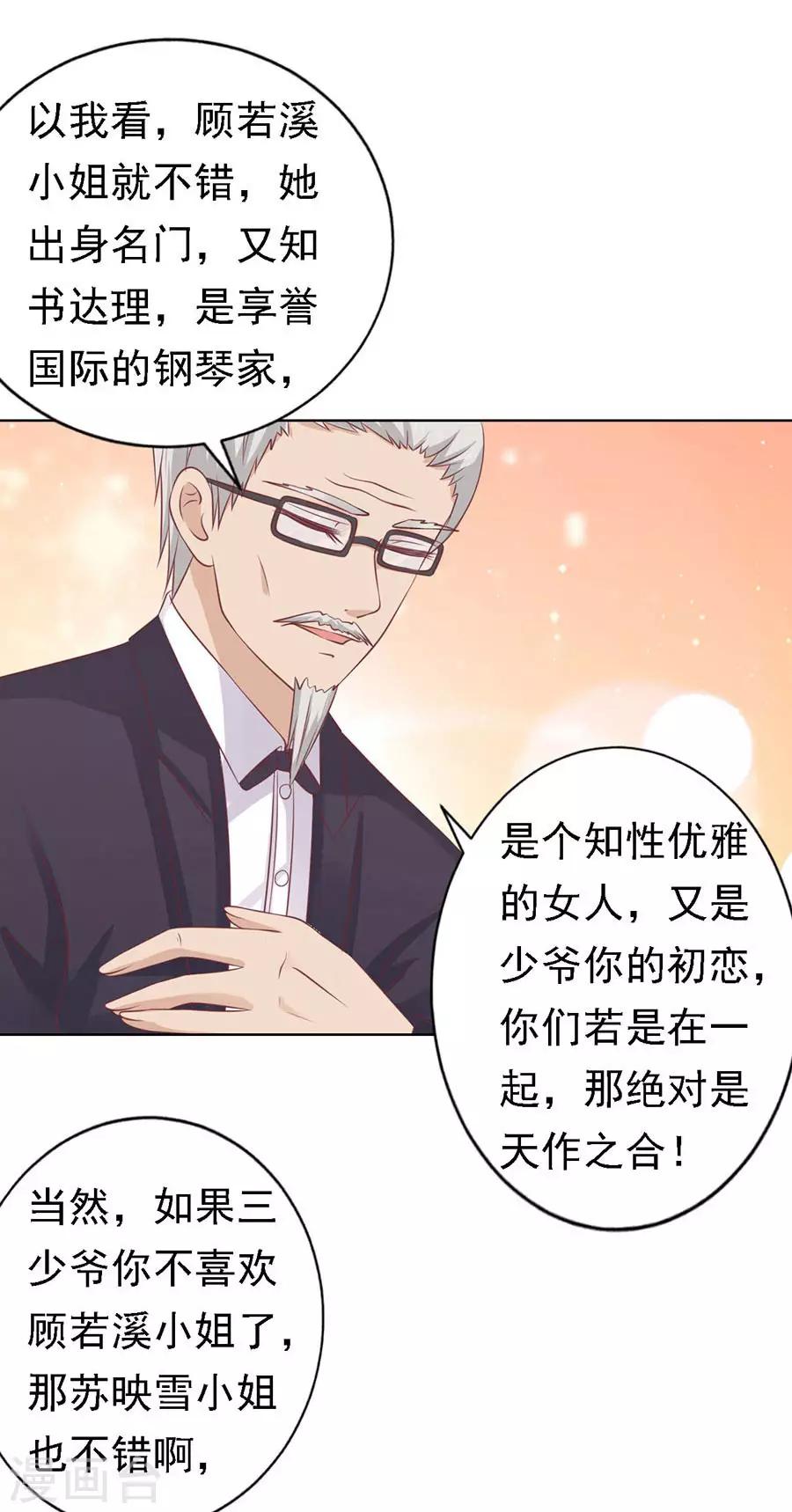 第131话 福伯被赶-第131话