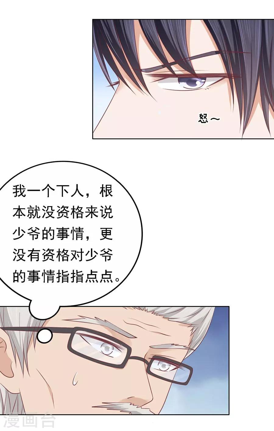 第131话 福伯被赶-第131话