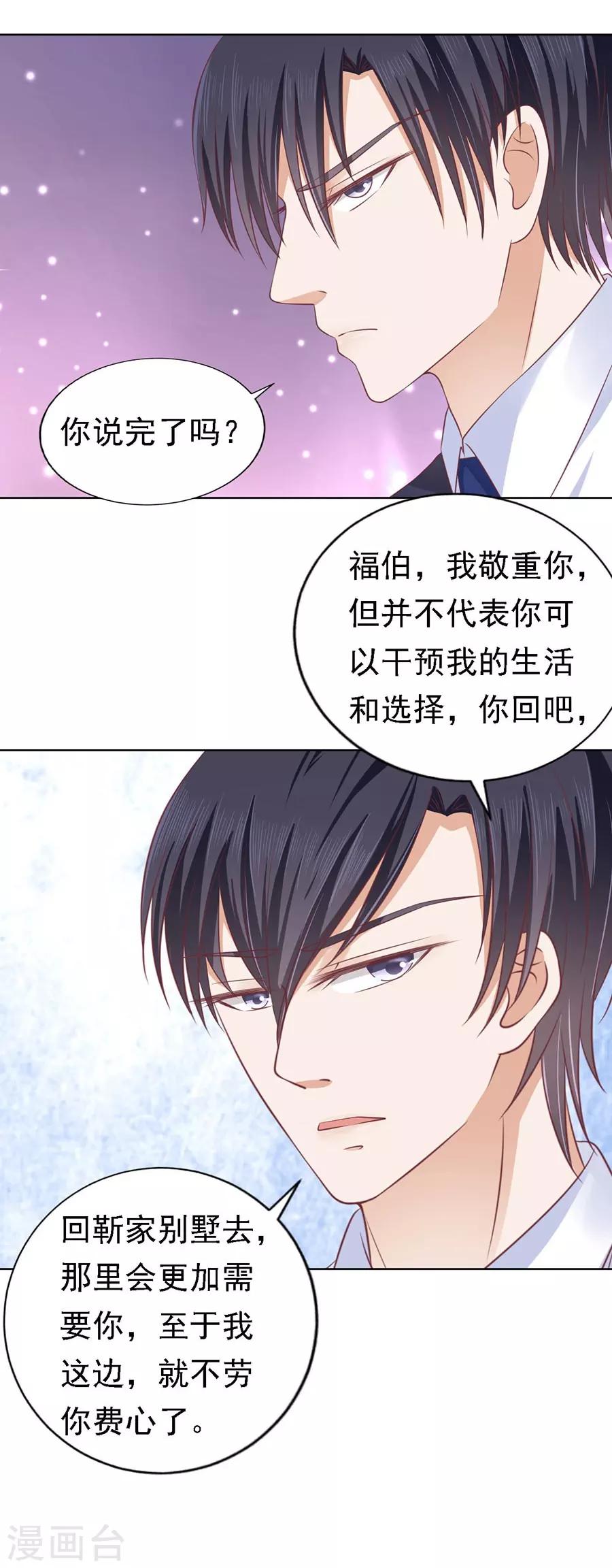 第131话 福伯被赶-第131话