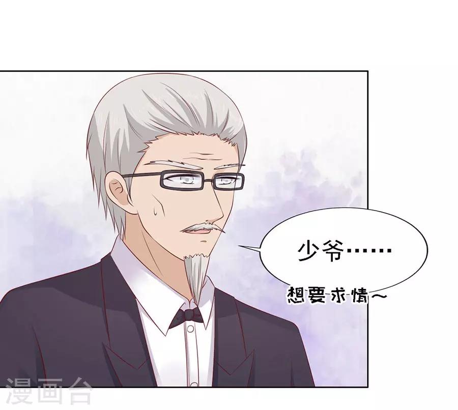 第131话 福伯被赶-第131话