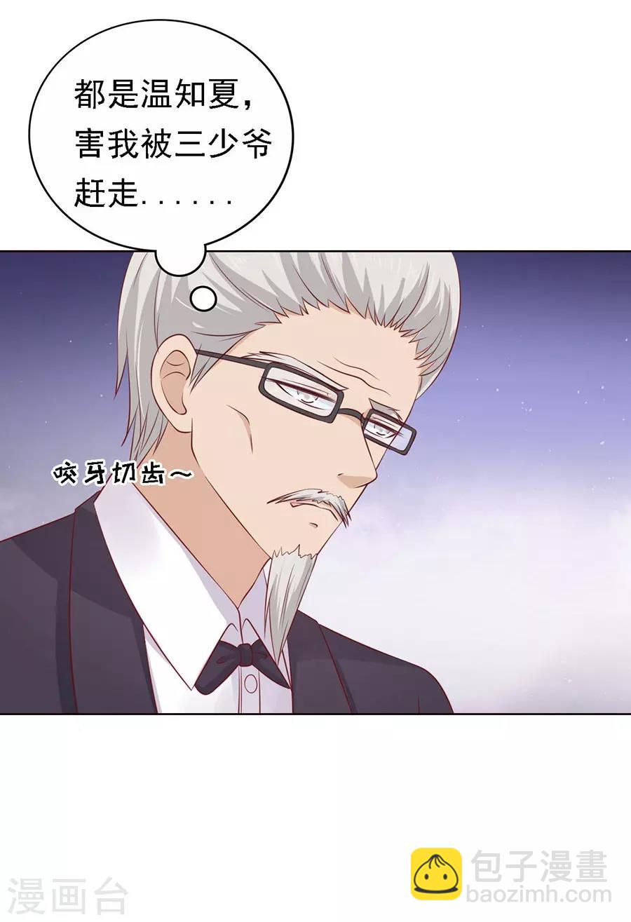第131话 福伯被赶-第131话