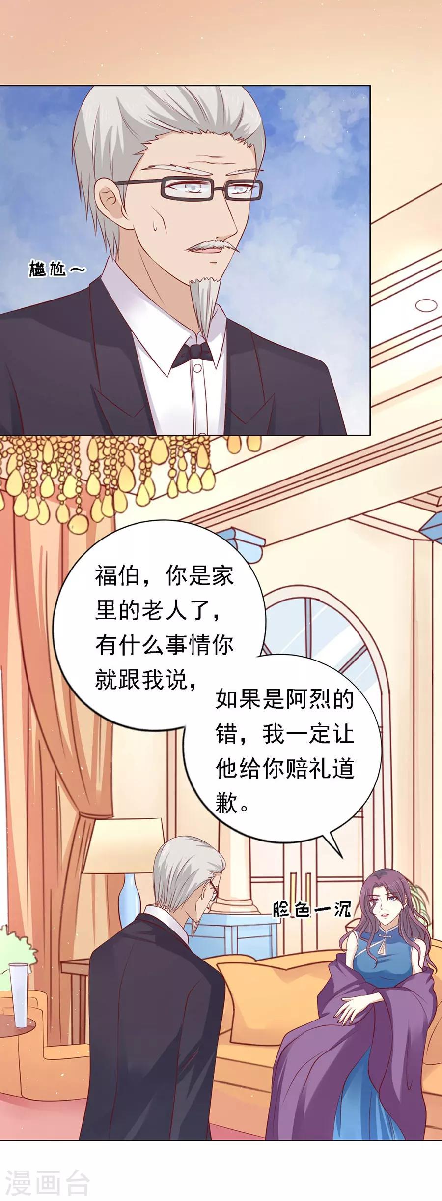 第131话 福伯被赶-第131话