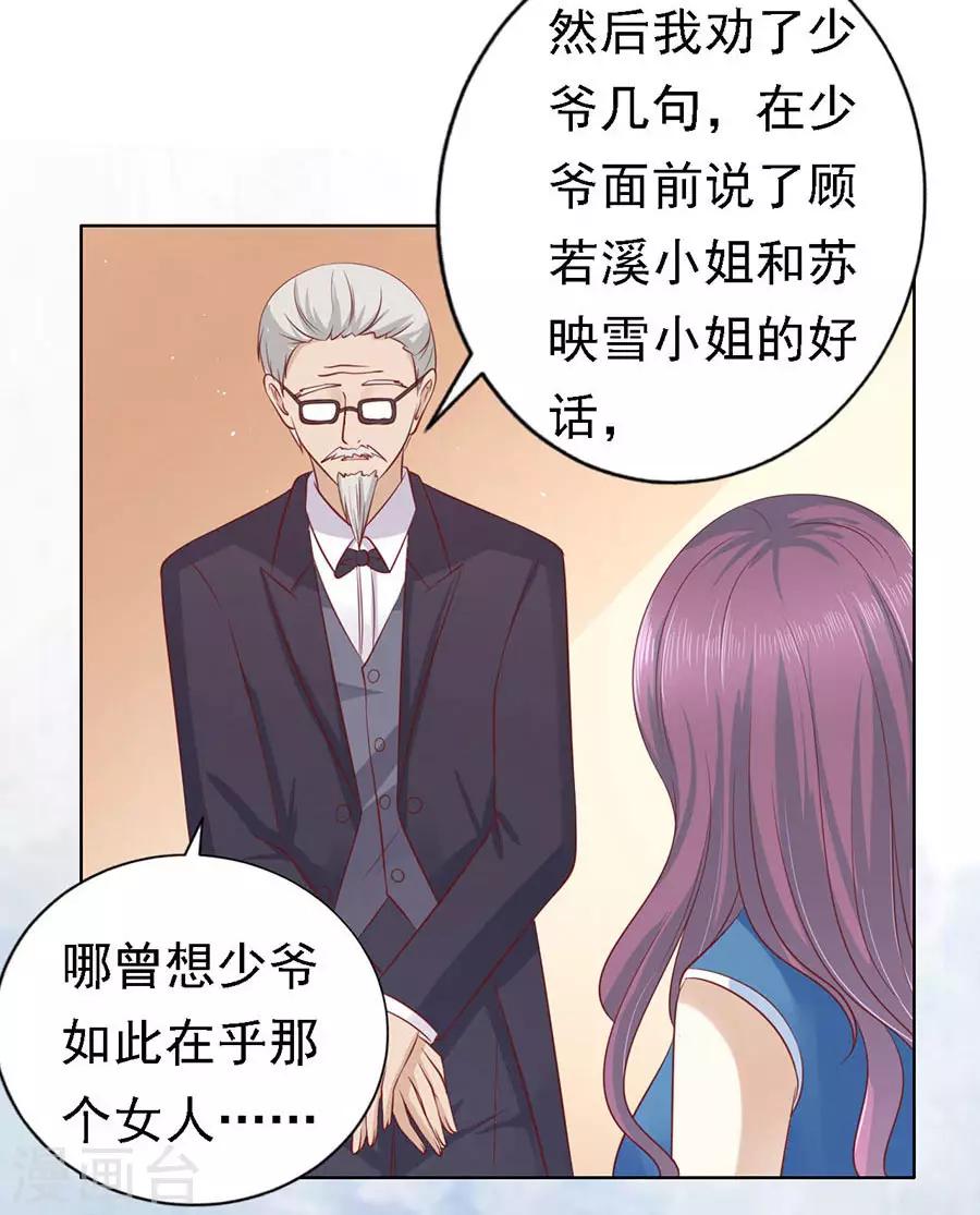 第131话 福伯被赶-第131话