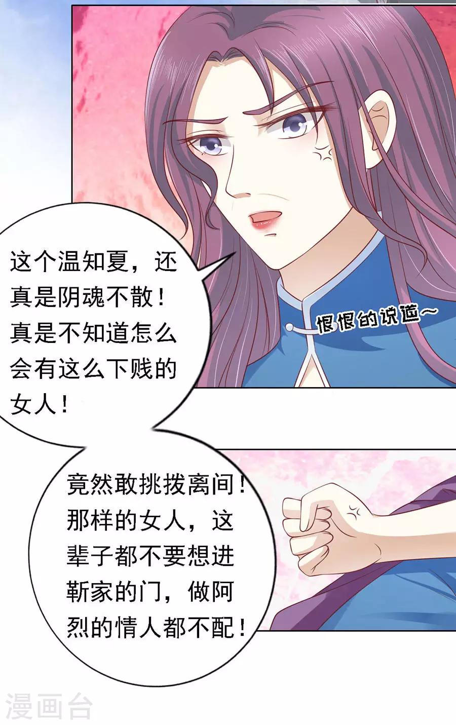 第131话 福伯被赶-第131话
