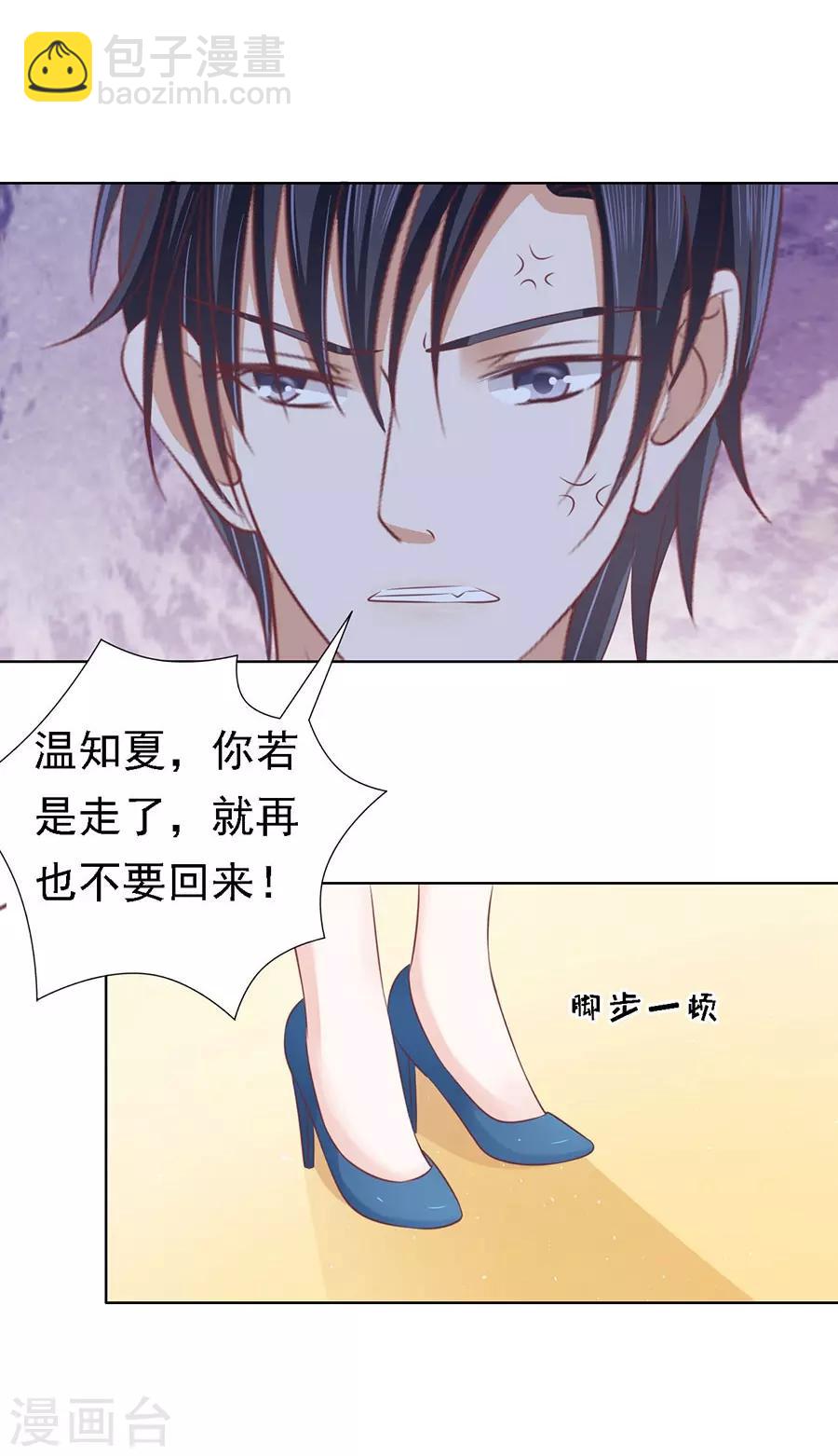 第131话 福伯被赶-第131话