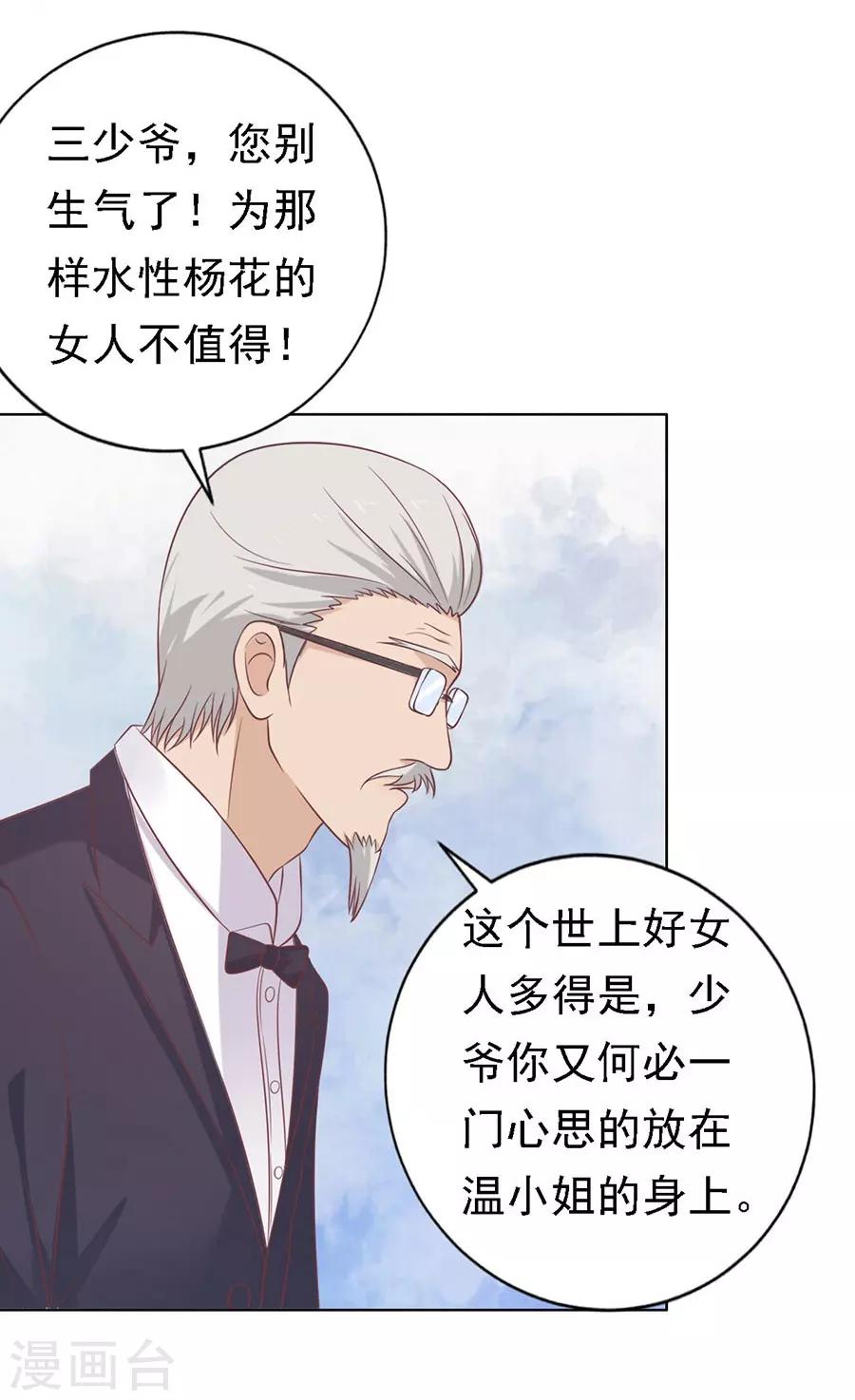 第131话 福伯被赶-第131话