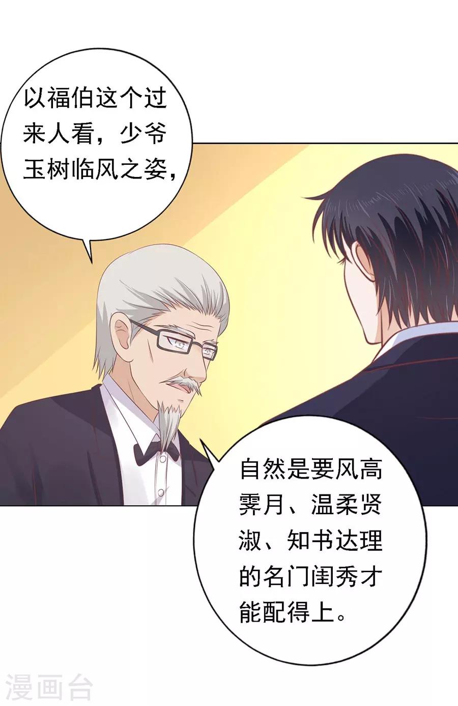 第131话 福伯被赶-第131话