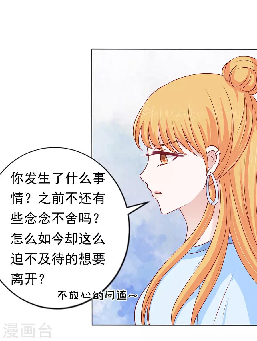 第133话 决定-第133话