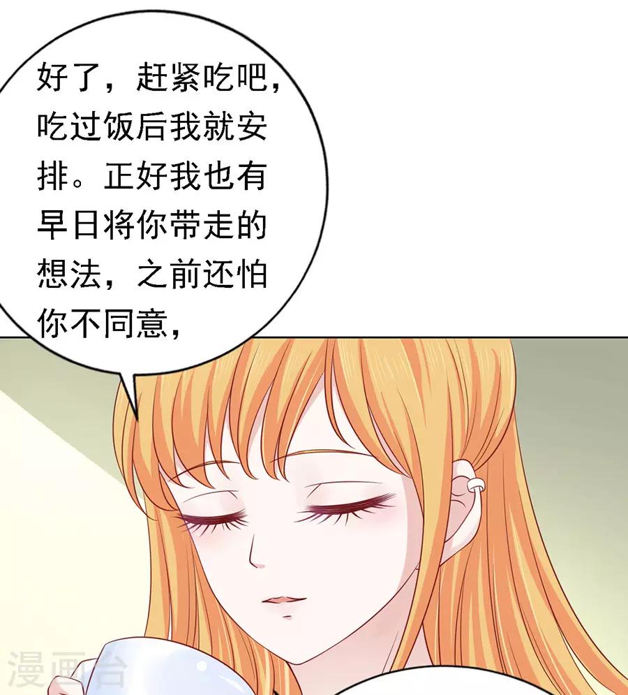 第133话 决定-第133话