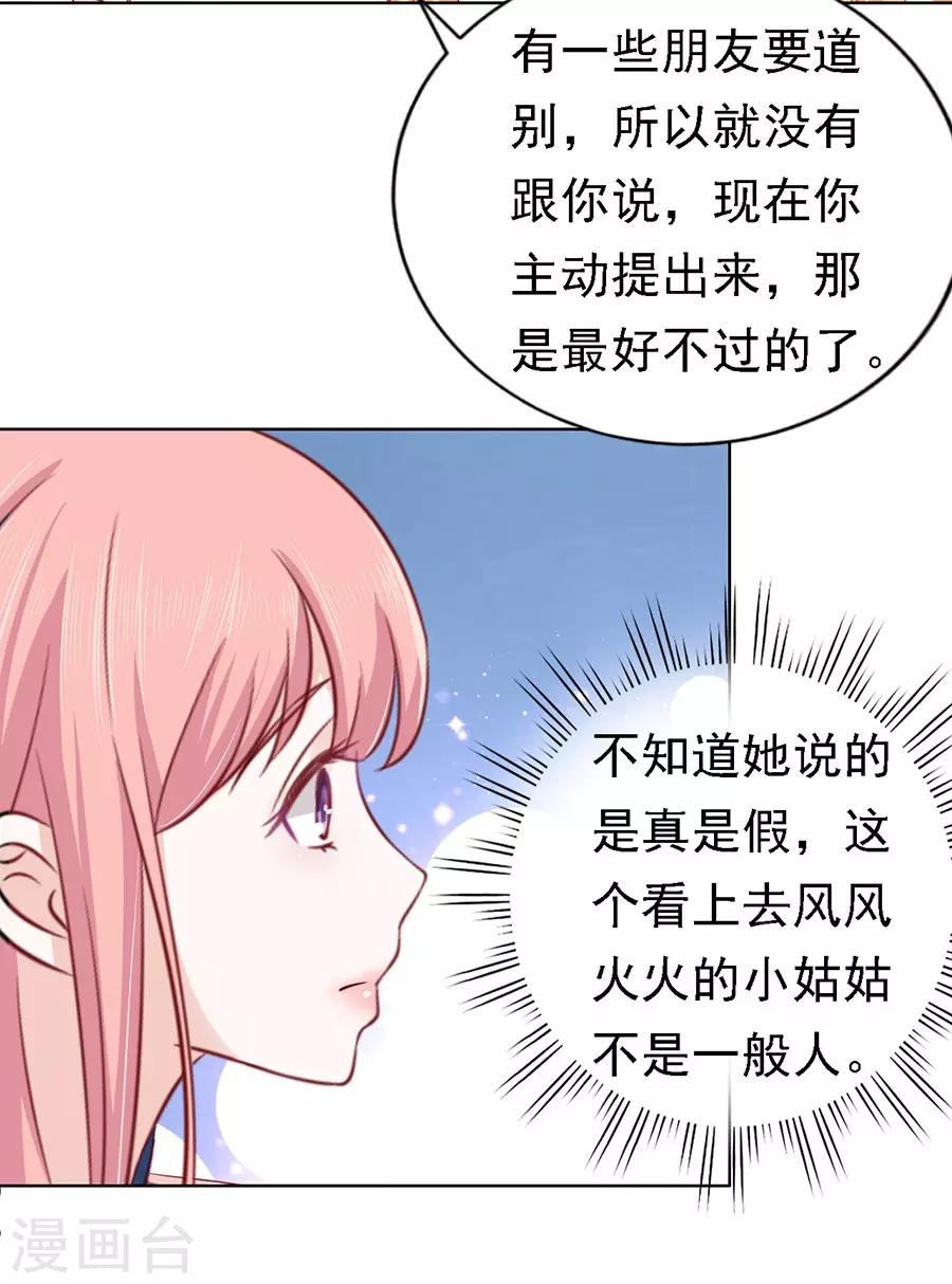 第133话 决定-第133话