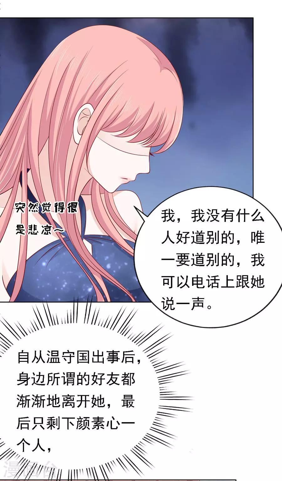 第133话 决定-第133话