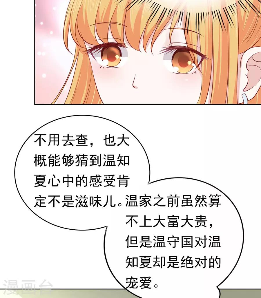 第133话 决定-第133话