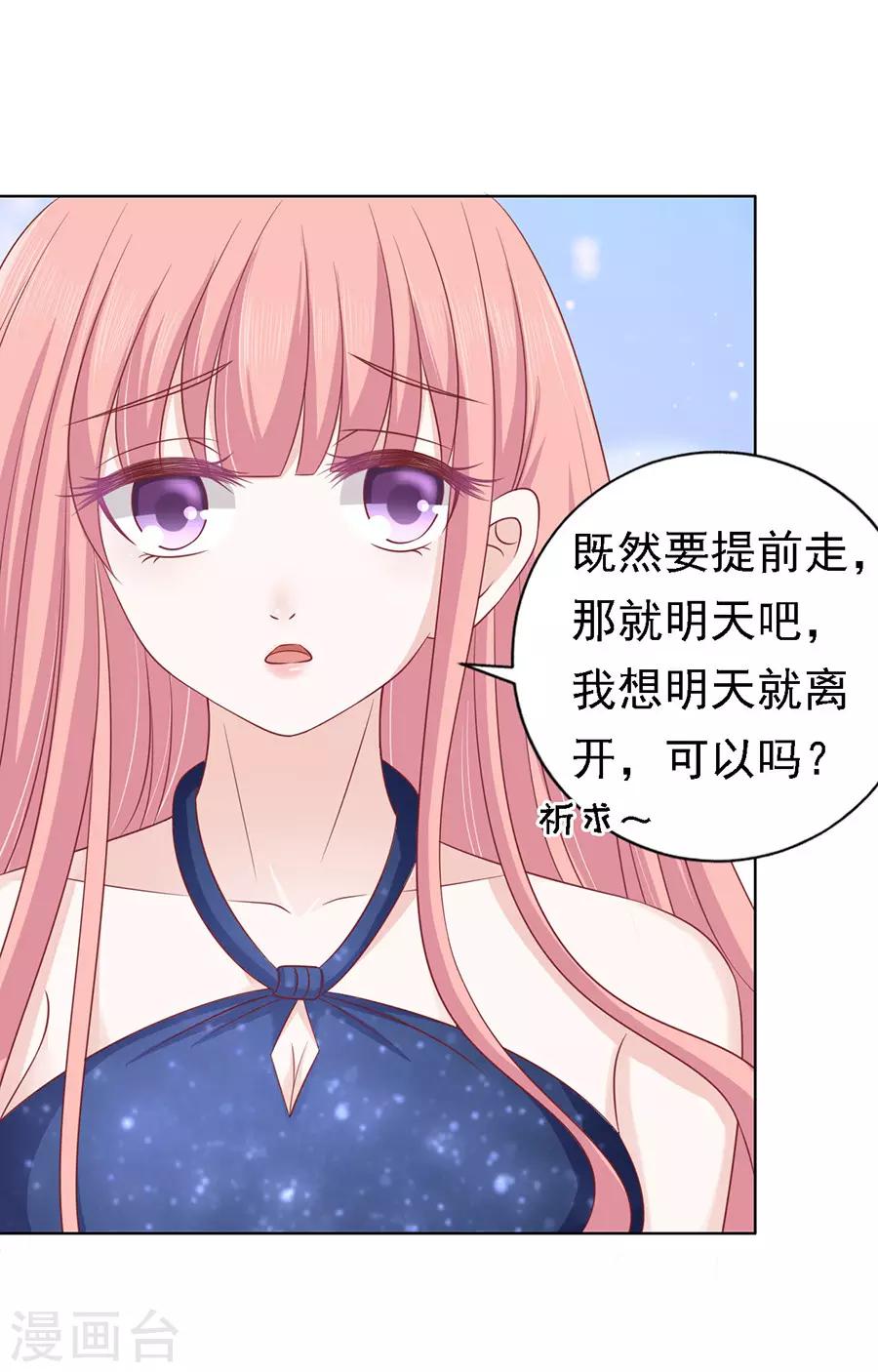 第133话 决定-第133话