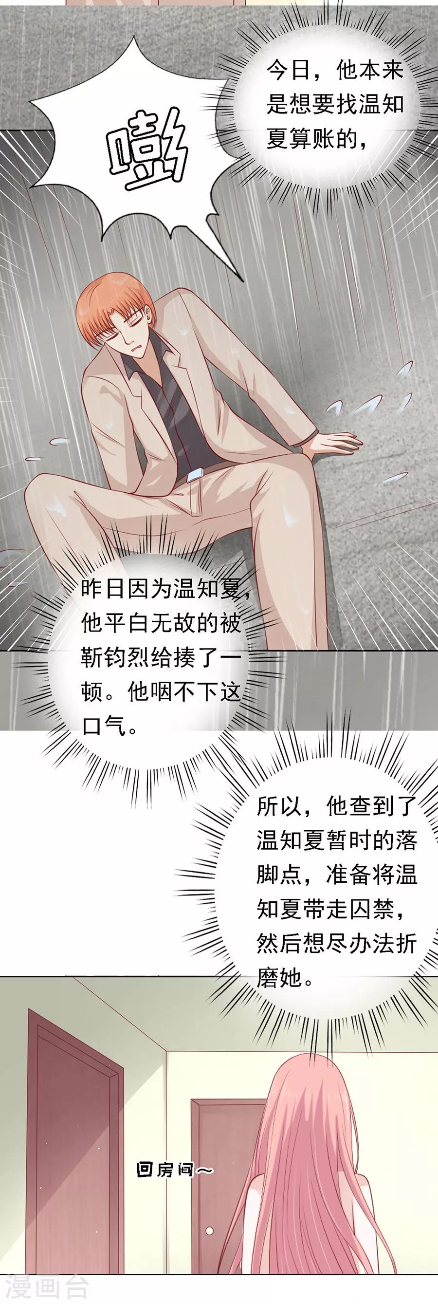 第133话 决定-第133话