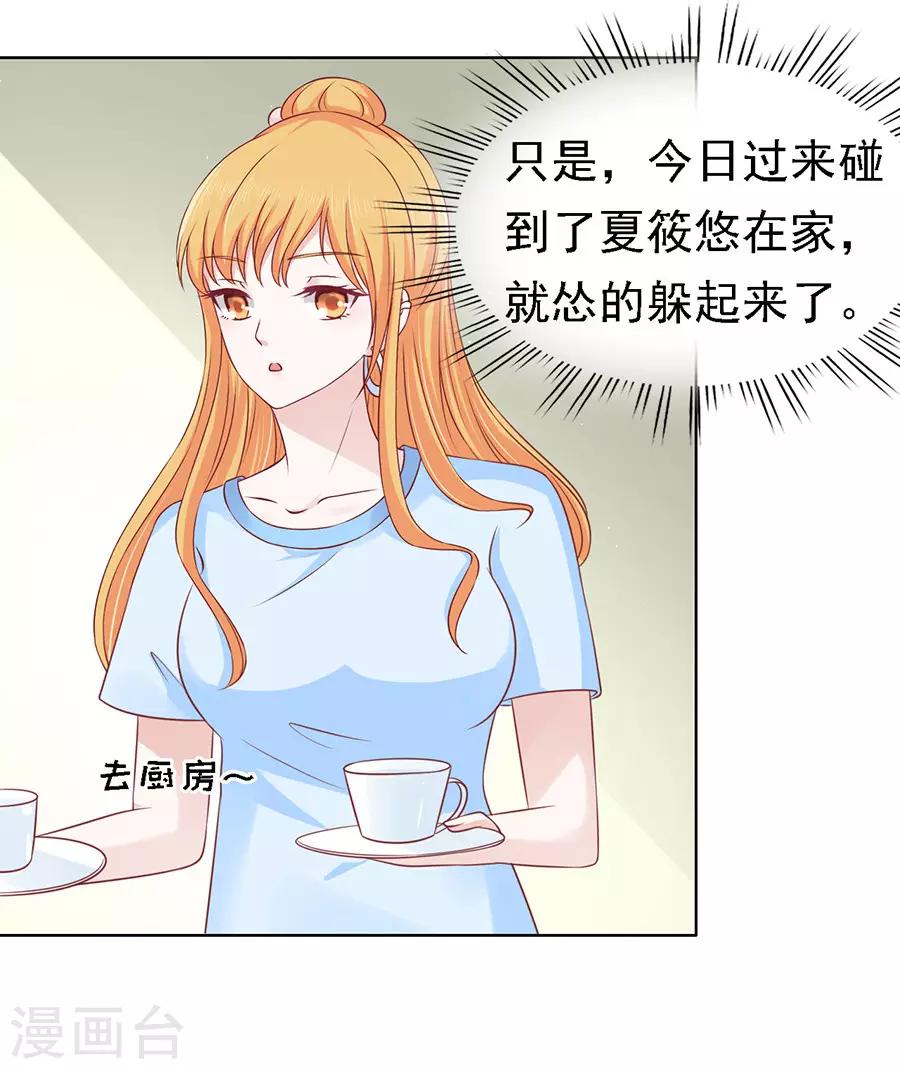 第133话 决定-第133话